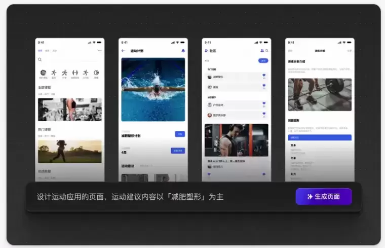 即时AI-在线AI设计工具插图 即时AI-在线AI设计工具