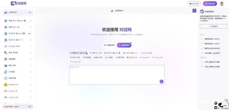 AI对话鸭：一键对话国内10＋顶尖AI大模型插图