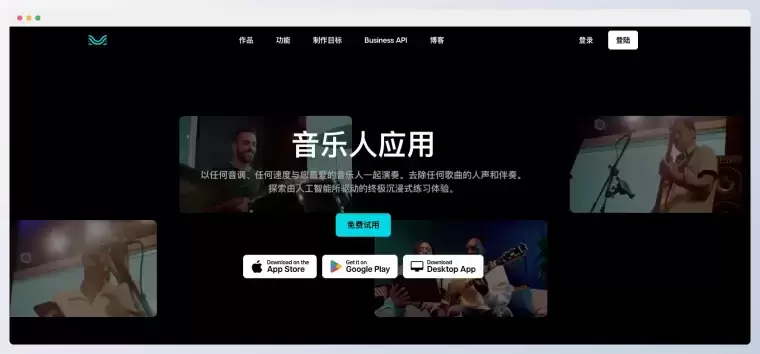 Moises-为音乐人提供的多种音乐制作和练习工具插图 Moises-为音乐人提供的多种音乐制作和练习工具