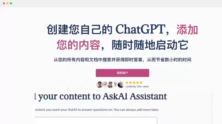 My AskAI-创建你自己的ChatGPT插图 My AskAI-创建你自己的ChatGPT