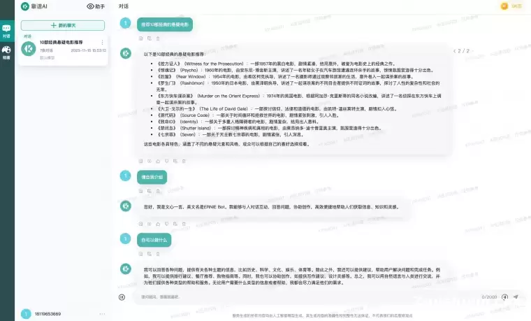 靠谱AI插图 靠谱AI