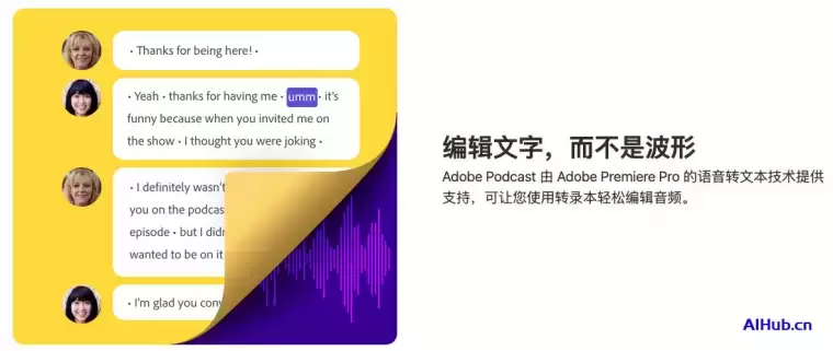 Adobe Podcast插图 Adobe Podcast
