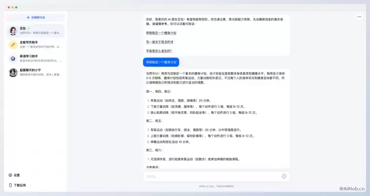 豆包:抖音旗下AI智能小助手插图 豆包:抖音旗下AI智能小助手