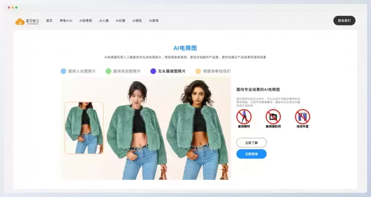 晨羽智云:多元化的AI应用平台插图 晨羽智云:多元化的AI应用平台