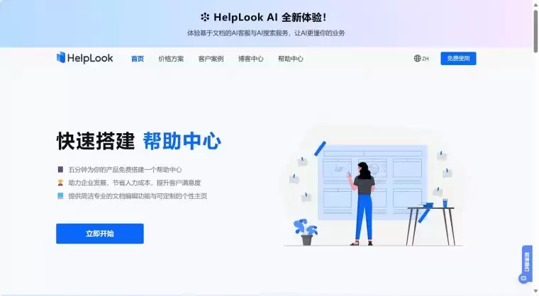 HelpLook插图 HelpLook