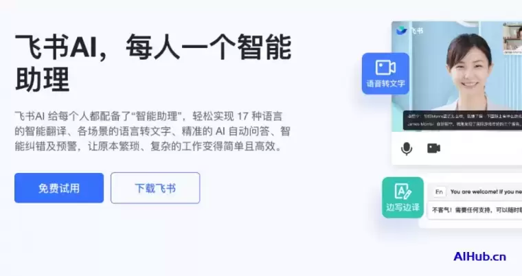 My AI-飞书旗下智能AI助手插图 My AI-飞书旗下智能AI助手