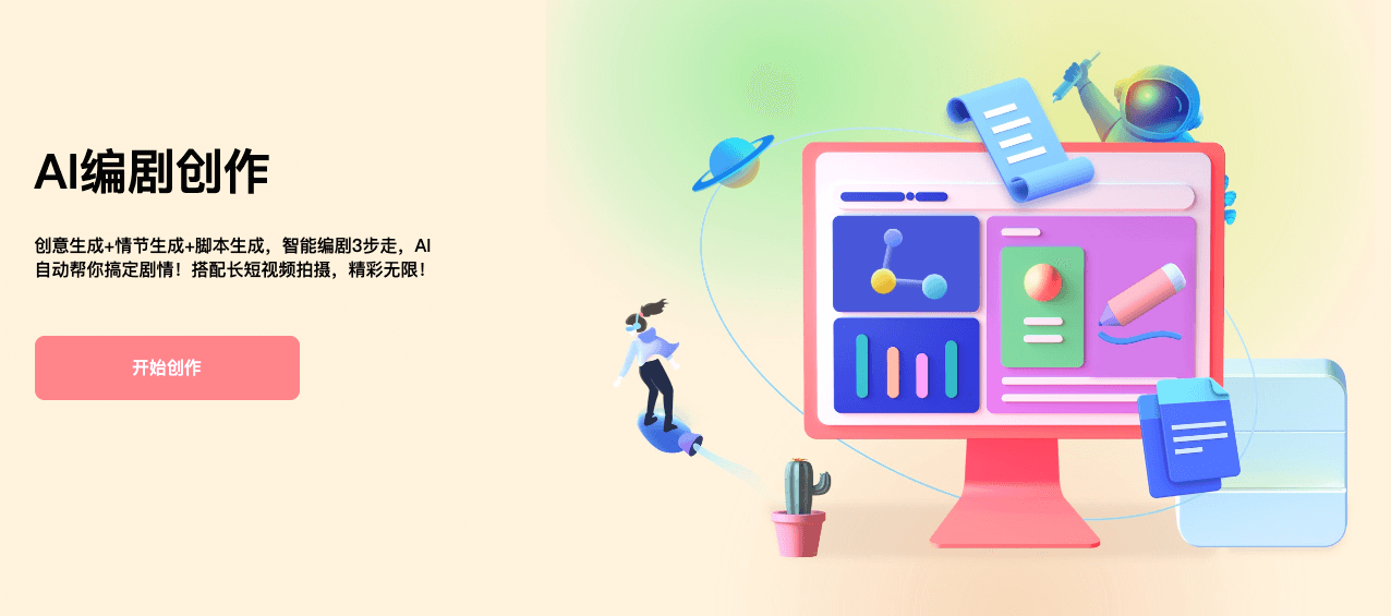 一览运营宝-从创作到变现一站式视频工具插图 一览运营宝-从创作到变现一站式视频工具