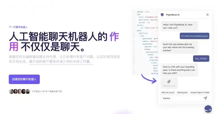 Chatwith:定制你的AI 聊天机器人插图 Chatwith:定制你的AI 聊天机器人