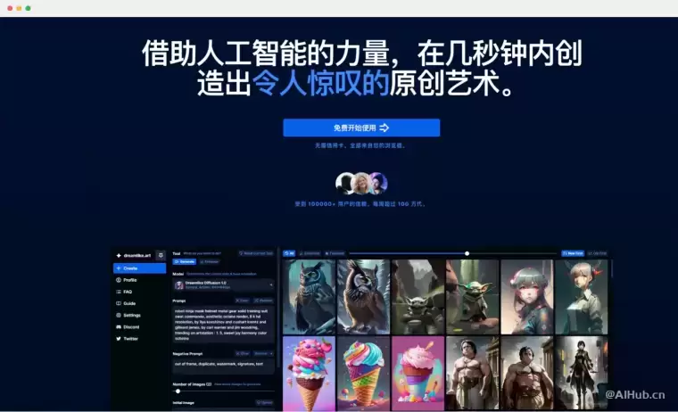 Dreamlike:免费AI艺术生成器插图 Dreamlike:免费AI艺术生成器