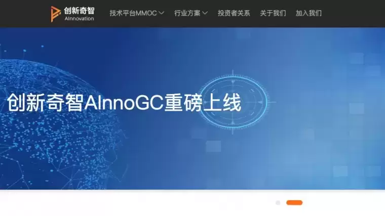 奇智孔明 AInnoGC-创新奇智发布的工业大模型插图 奇智孔明 AInnoGC-创新奇智发布的工业大模型