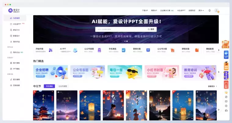 爱设计:在线设计神器插图 爱设计:在线设计神器