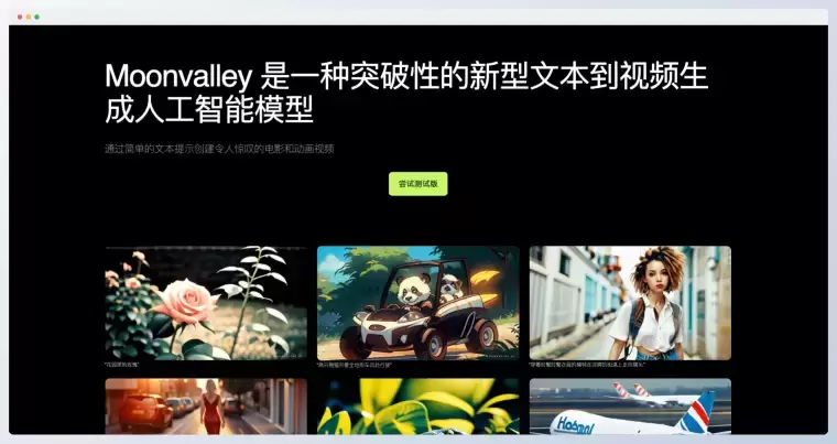 Moonvalley-AI视频生成平台插图 Moonvalley-AI视频生成平台