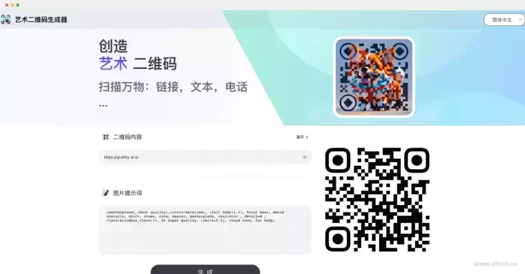 WittyQR.Art-艺术二维码生成工具插图 WittyQR.Art-艺术二维码生成工具