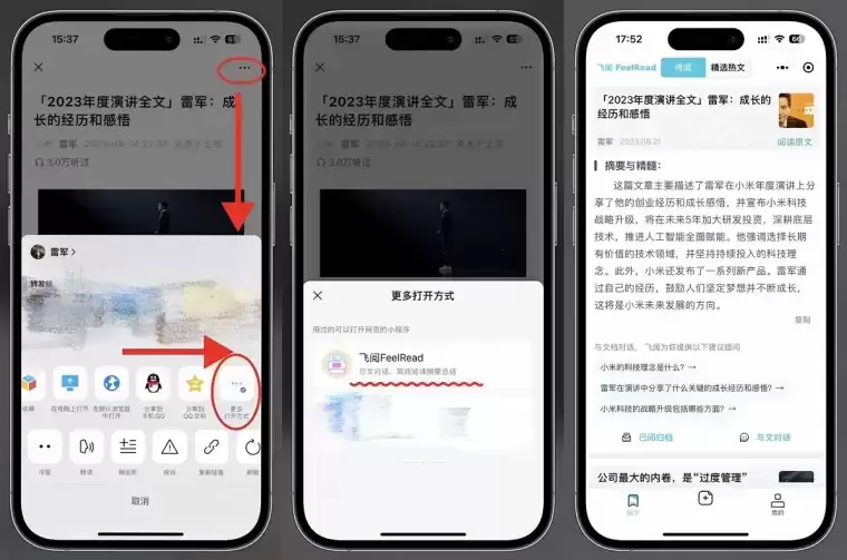 飞阅FeelRead插图 飞阅FeelRead