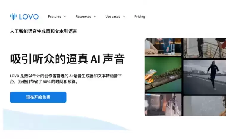 LOVO AI-优秀的AI语音合成平台插图 LOVO AI-优秀的AI语音合成平台
