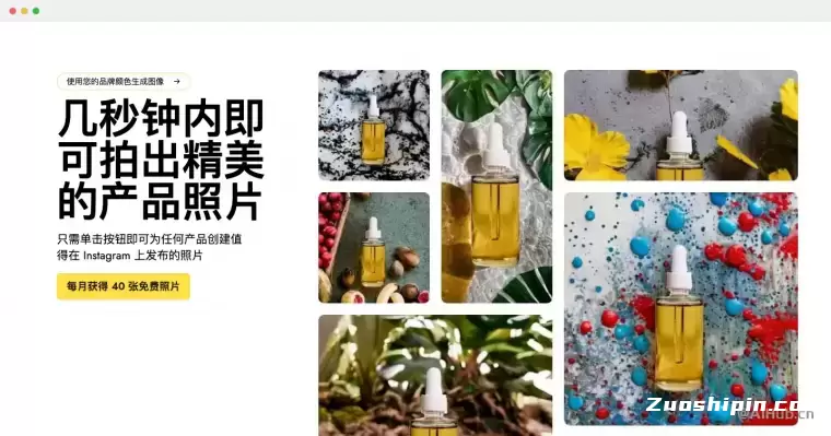 Pebblely-在线AI产品摄影平台插图 Pebblely-在线AI产品摄影平台