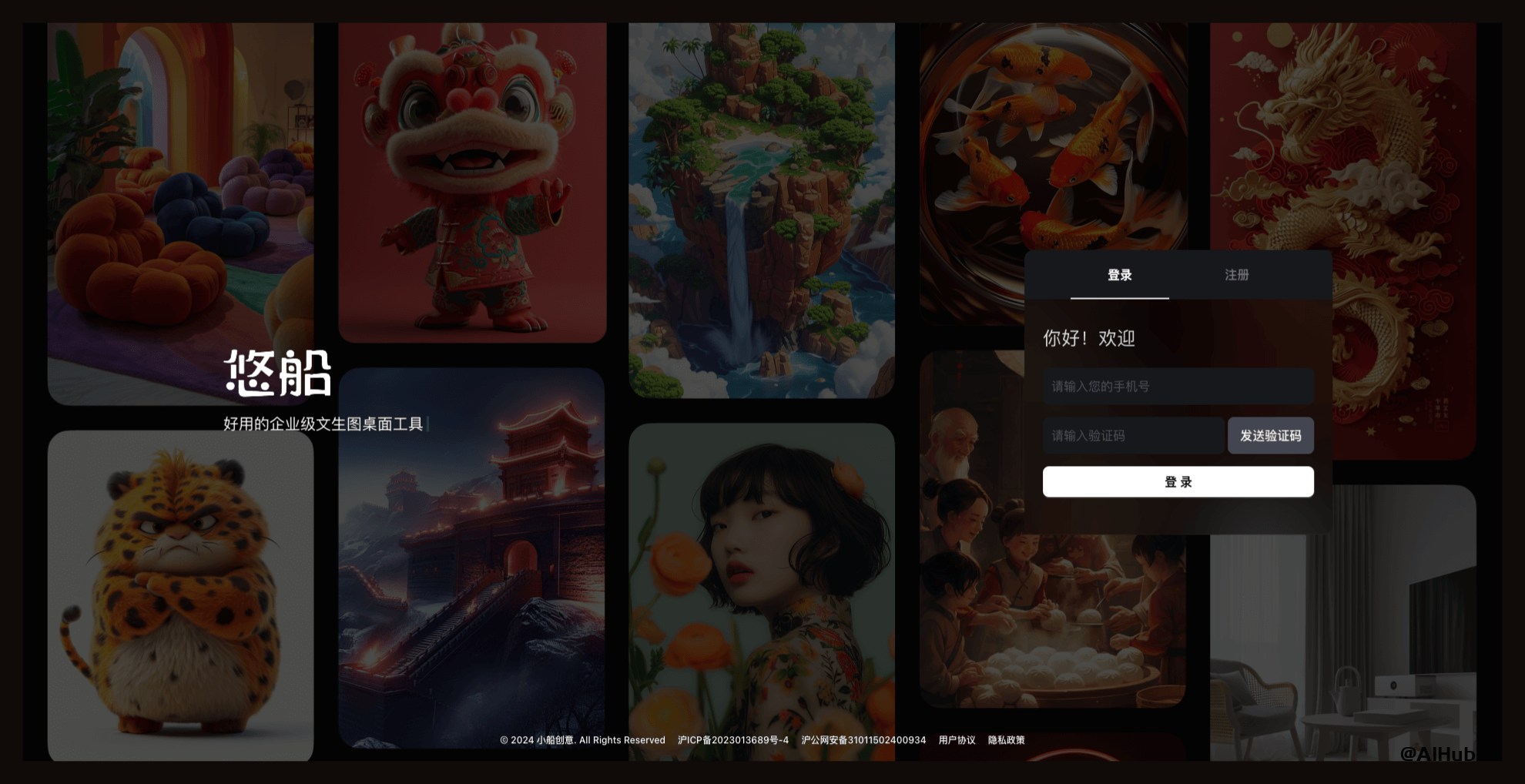 悠船-Midjourney官方中文版插图 悠船-Midjourney官方中文版