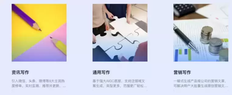 Giiso写作机器人插图 Giiso写作机器人