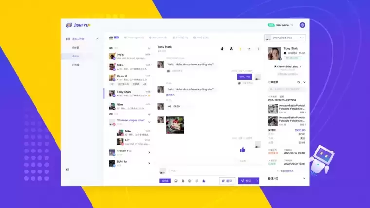 及时语-跨境电商AI客服平台插图 及时语-跨境电商AI客服平台