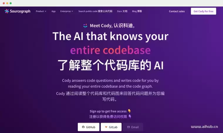 Cody AI-你的AI编程助手插图 Cody AI-你的AI编程助手