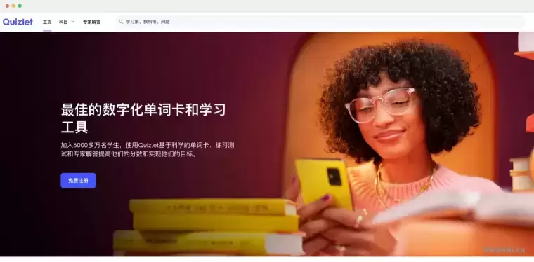 Quizlet:你的数字学习小助手插图 Quizlet:你的数字学习小助手