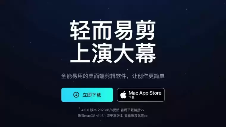 剪映-AI视频剪辑软件插图 剪映-AI视频剪辑软件