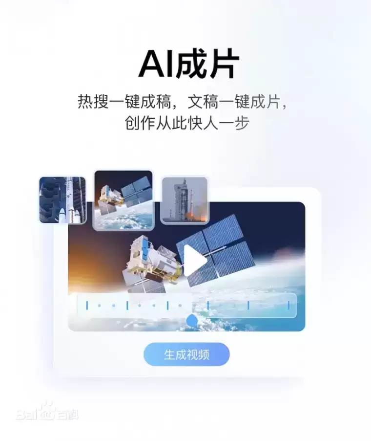 度加创作工具-百度旗下AIGC创作平台插图 度加创作工具-百度旗下AIGC创作平台
