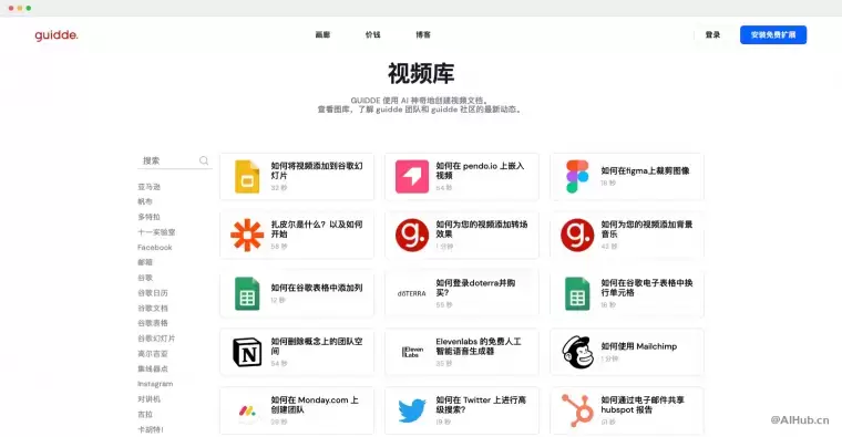 Guidde:AI驱动的视频文档创建工具插图 Guidde:AI驱动的视频文档创建工具