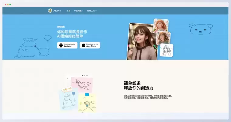 简笔成画:让AI绘画变得简单而有趣插图 简笔成画:让AI绘画变得简单而有趣