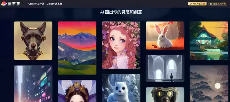 画宇宙-在线AI绘画平台插图 画宇宙-在线AI绘画平台