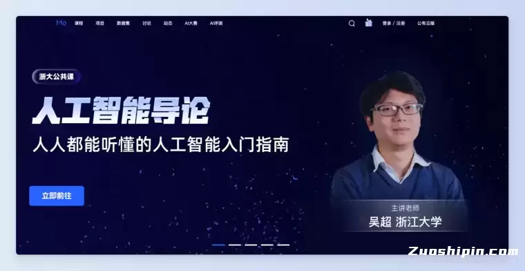 Mo 人工智能在线教学实训平台插图 Mo 人工智能在线教学实训平台