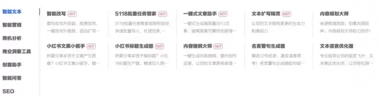 5118 AI文本写作插图 5118 AI文本写作