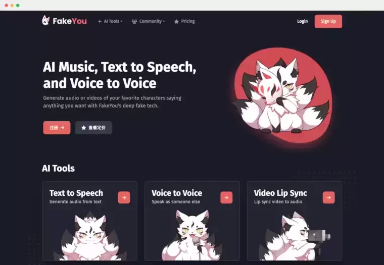 FakeYou：语音克隆/个性化语音生成工具插图