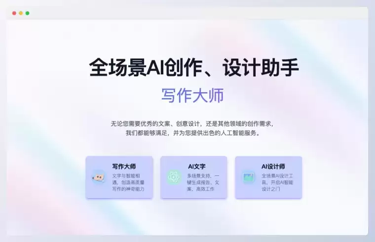 智元兔-AI论文、报告写作神器插图 智元兔-AI论文、报告写作神器