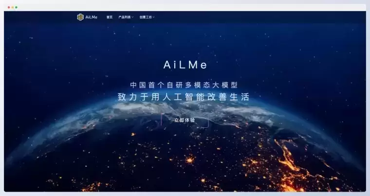 天燕大模型插图 天燕大模型