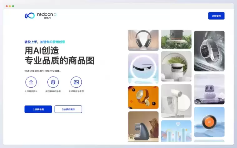 灵动AI：工业级商品图AI生成工具插图