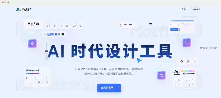 Motiff:AI 驱动的设计工具插图 Motiff:AI 驱动的设计工具