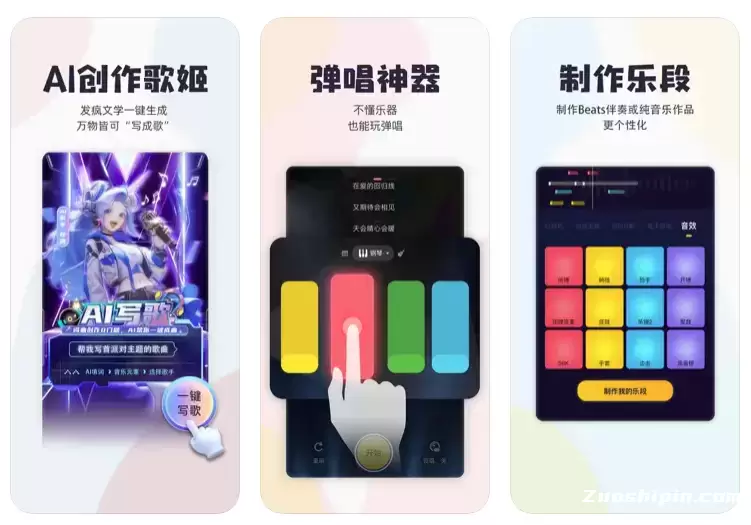 唱鸭AI - 用AI创作你的第一首歌插图 唱鸭AI - 用AI创作你的第一首歌