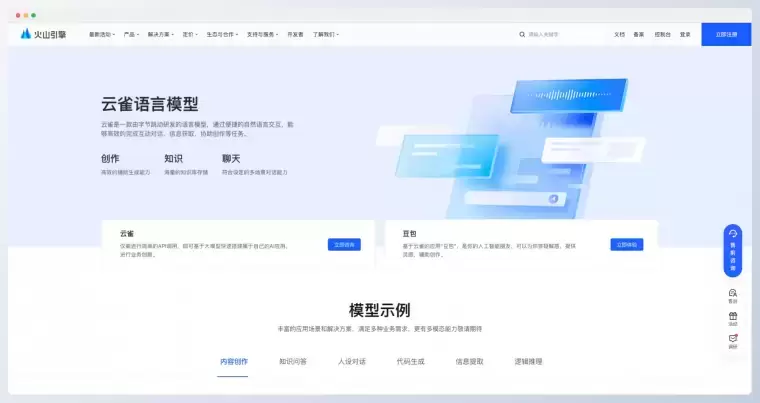 云雀语言模型插图 云雀语言模型