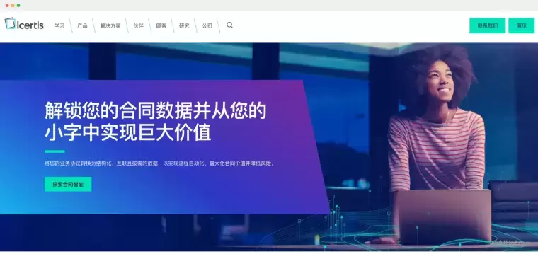 Icertis:让你的合同管理更智能插图 Icertis:让你的合同管理更智能