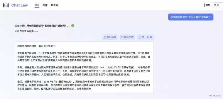 ChatLaw-北大出品的法律大模型插图 ChatLaw-北大出品的法律大模型