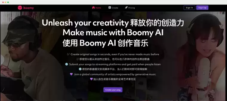 boomy:在线AI音乐创作工具插图 boomy:在线AI音乐创作工具