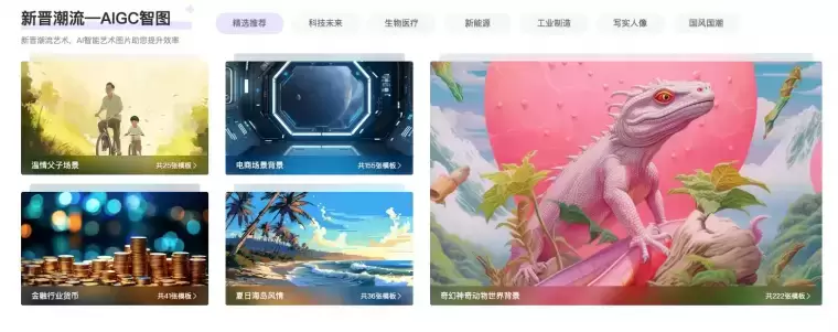 包图网-在线设计素材和工具平台插图