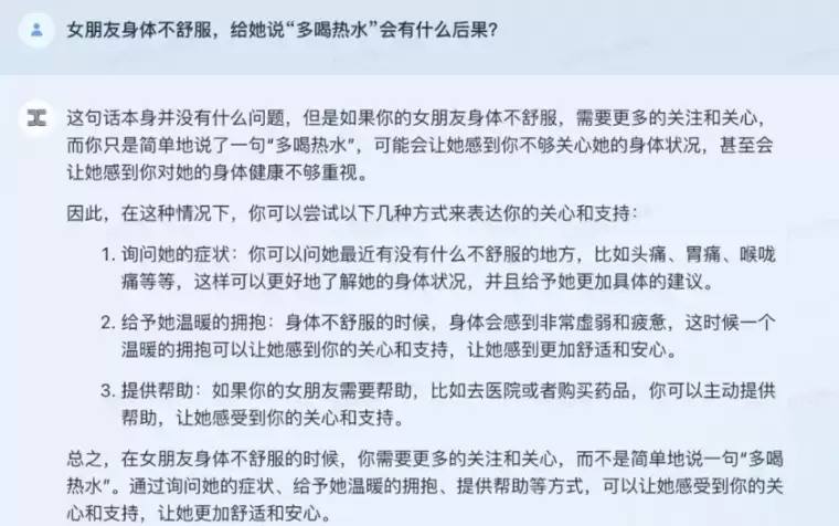 昆仑万维-天工AI大模型插图 昆仑万维-天工AI大模型