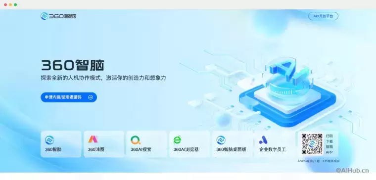 360智脑插图 360智脑