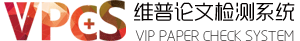 维普论文检测